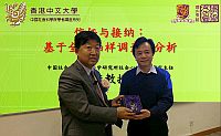 中大社会学系系主任张越华教授（右）向王俊秀教授致送纪念品